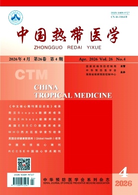 中国热带医学封面